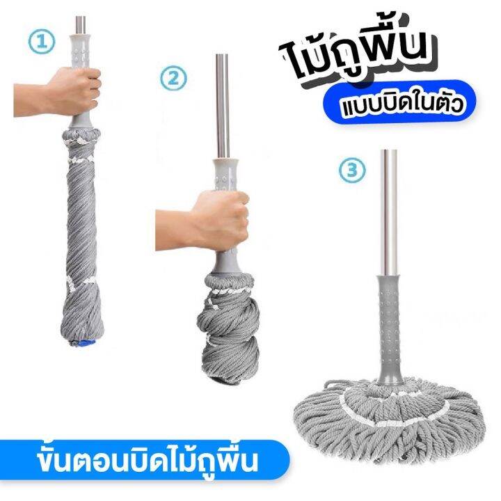 ไม้ถูพื้น-all-in-one-ไม้ม๊อบ-พร้อมที่บิดในตัว-สามารถ-ยืดหดได้ตามต้องการ-ผ้าไมโครไฟเบอร์-เก็บน้ำได้มากทำความสะอาจได้ง่าย-ราคาถูกมีประกัน