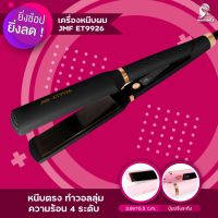 สินค้าใหม่ เครื่องหนีบผม JMF ET9926 ที่หนีบผม เครื่องรีดผม ที่ม้วนผม หนีบผม เครื่องหนีบผมตรง เครื่องทำผม ขายดี เครื่อง หนีบ ผม ที่ หนีบ ผม เครื่อง รีด ผม ที่ หนีบ ผม ไร้ สาย