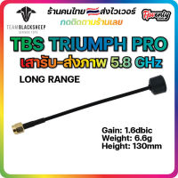 [??ส่งไว]TBS TRIUMPH PRO (SMA) LONG RANGE Antenna ตัวผู้ เสา รับ-ส่ง ภาพ 5.8 GHz fpv racing drone โดรน