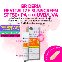 BR DERM REVITALIZE SUNSCREEN SPF50+PA++++ 15 G