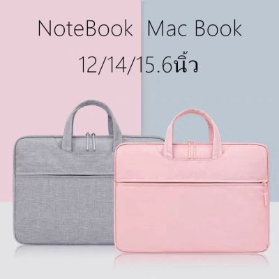 NP กระเป๋าโน๊ตบุ๊ค laptop bag macbook notebook12/14/15.6นิว case ซองแมคบุ๊ค ซองโน๊ตบุ๊ค กันน้ำ กันกระแทก กันรอยขีดข่วน อุปกรณ์คอม
