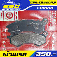 ? HONDA CBR650R CB650R CBR650F CB650F CB1000 ผ้าเบรค YUS CERAMIC เซรามิก ผสมทองแดง ทนความร้อนสูงถึง 350 องศา ได้มาตรฐานยุโรป