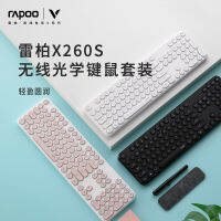 Rapoo X260S ชุดคีย์บอร์ดและเมาส์แบบออปติคอลไร้สายคอมพิวเตอร์เดสก์ท็อปโน้ตบุ๊คสำหรับเด็กผู้หญิงที่เงียบและเบาสำนักงาน