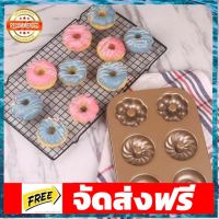 A018 ถาดอบขนม พิมพ์อบขนมโดนัท พิมพ์ขนมโดนัท 3 ลาย เคลือบสีทองแบบ 6 หลุม Non-stick อุปกรณ์เบเกอรี่ ทำขนม bakeware จัดส่งฟรี เก็บปลายทาง