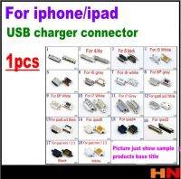 1ชิ้นสำหรับ Iphone 4 4S 5 5S 5c 6 6S 7 Plus สำหรับ Ipad 5 6 Air 2 Mini 1 2 3ตัวต่อที่ชาร์จยูเอสบีอะไหล่พอร์ตปลั๊กแท่นชาร์จ