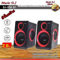 ลำโพงข้าง Music D.J. รุ่น DJ268 Bluetooth Speaker