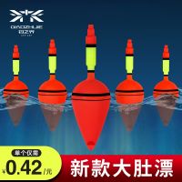 [Fast delivery]Original big belly floating fish floating water monster float silver carp and bighead carp fishing group silver carp eye-catching buoy sea pole throwing rod floating ticket Awa floating fishing gear