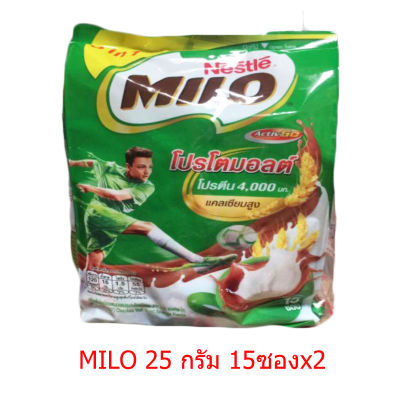 ไมโล MILO Chocolate Malt Less Sugar 3in1 ไมโล 3อิน1  25กรัม15ซอง x2