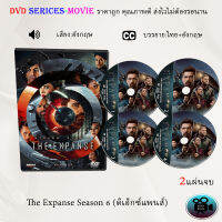 ซีรีส์ฝรั่ง The Expanse Season 6 (ดิเอ็กซ์แพนส์) : 2 แผ่นจบ (ซับไทย)