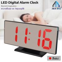 LED Mirror Clock รุ่น DS-3618L นาฬิกาดิจิตอล LED ตั้งโต๊ะ ดีไซน์สวยงาม ตั้งปลุก และ วัดอุณหภูมิได้