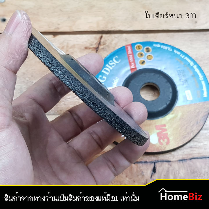 3m-ใบเจียร์หนา-เจียร์เหล็ก-4-นิ้ว-1-ใบ-2ใบ-5-ใบ-10-ใบ-ใบเจียร์ตกแต่งเหล็ก-ใบตัด-ใบเจียร์-ใบแต่งผิวเหล็ก-ใบเจียร์เหล็กหนา-3m-ของแท้-100