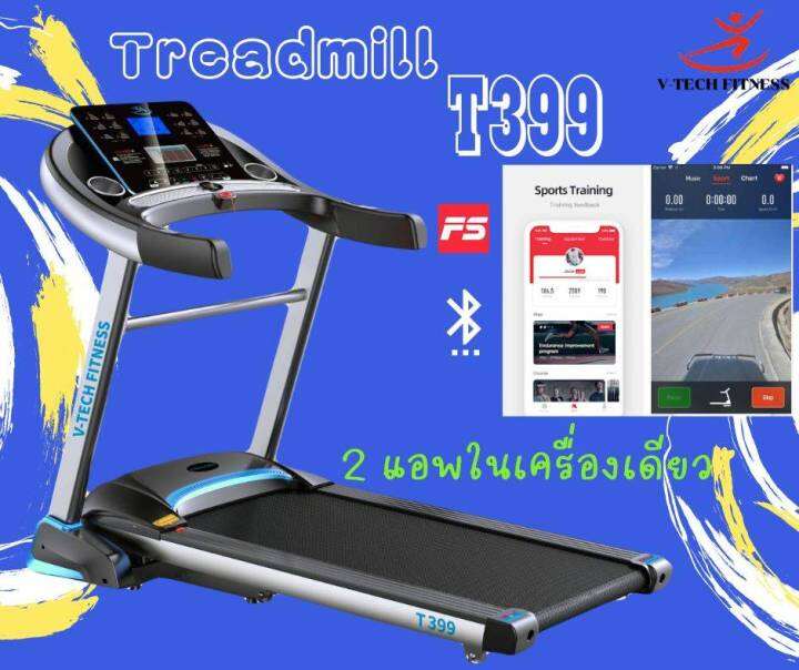 ลู่วิ่งไฟฟ้า-v-tech-fitness-รุ่น-t-399