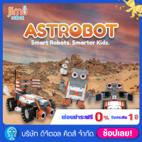 ?พร้อมส่ง? (NEW) Jimu Robot Astrobot Kids ✨ หุ่นยนต์เสริมสร้างทักษะและพัฒนาการ ⚡