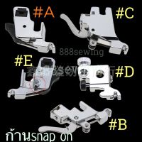 ( Pro+++ )++ ก้านขาจักรเย็บผ้าแบบ Snap on หรือ clip onสำหรับยึดจับตีนผี คุ้มค่า จักร เย็บ ผ้า จักร เย็บ ผ้า ไฟฟ้า จักร เย็บ ผ้า ขนาด เล็ก เครื่อง เย็บ ผ้า