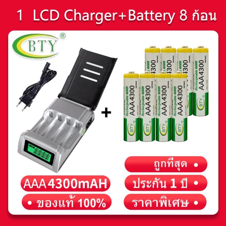lcd-เครื่องชาร์จ-super-quick-charger-bty-ถ่านชาร์จ-aaa-4300-mah-nimh-rechargeable-battery-8-ก้อน-d