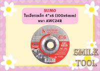 SUMO ใบตัด 4 ใบเจียร์ หนา AWC24R  1 กล่อง (กล่องละ 25 แผ่น)