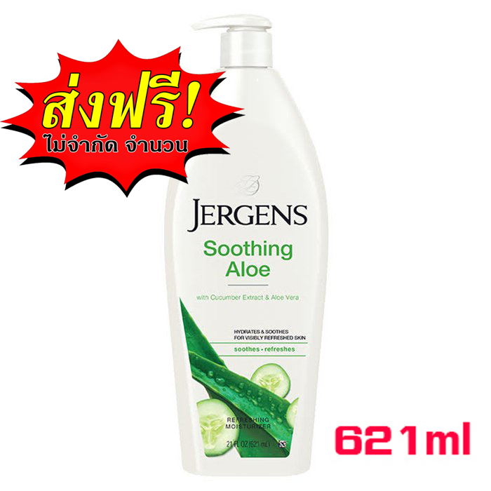 Jergens 621 Ml. ชิ้นครีมทาผิว โลชั่นทาผิว ครีมทาตัว โลชั่นทาตัว บอดี้โลชั่น  ครีมบำรุงผิวกาย ผิวไหม้แดดจากทะเล ผิวลอกจากแดด | Lazada.Co.Th