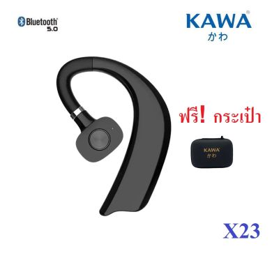 (ส่งไวจากไทย) หูฟังบลูทูธ 5.0 Kawa รุ่น X23 แบตอึดคุยต่อเนื่อง 20 ชั่วโมง หูฟังไร้สาย