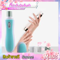 ที่ตะไบเล็บ ที่ขัดเล็บเงา ที่ฝนเล็บ personal mani แบบใส่ถ่าน (SP127)