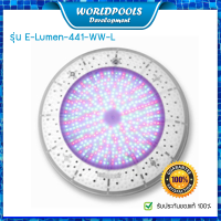 ไฟใต้น้ำ สระว่ายน้ำ E-Lumen-441-WW แสง Warm White แบบแปะผนัง (เฉพาะโคม)