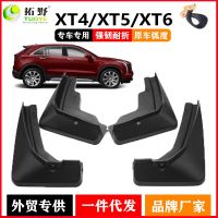 [Free ship] Suitable for XT4 fender XT5XT6 leather modification factory direct sales