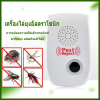 TH GORGEOUS เครื่องไล่ยุงอัลตราโซนิก โคมไฟดักยุง โคมไฟกันยุง Mosquito Killer ยากันยุง ฉลาด การแปลงความถี่อิเล็กทรอนิกส์ ยากันยุง ผลิตภัณฑ์ใหม่