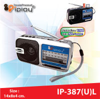 วิทยุพกพา วิทยุเอฟเอ็ม วิทยุ รุ่น IP-387(U) มีช่องเสียบ USB/SD สามารถเสียบหูฟัง