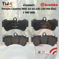 Brembo Ceramic ผ้าเบรคหลัง Porsche Cayenne (955) 3000 3600 4800S (330 mm Disc) P85 069C