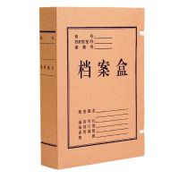 MUJI a4 thickened kraft paper file box large-capacity file box information box accounting voucher storage box office supplies