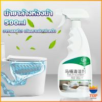 TOP น้ำยาล้างห้องน้ำ ขัดกระเบื้อง ขจัดคราบฝังลึกในห้องน้ำ Detergent