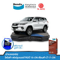 BENDIXผ้าเบรค(หลัง)โตโยต้า ฟอร์จูนเนอร์TRDปี 15-ON/เซียนต้า ปี 17-ON/ DB 2245 4WD