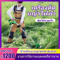 เครื่องตัดหญ้า เครื่องตัดหญ้าลิเธียมแบตเตอรี่ เครื่องตัดหญ้าไฟฟ้า น้ำหนักเบาและพกพาสะดวก อายุการใช้งานแบตเตอรี่ยาวนาน ตัดหญ้าได้เ