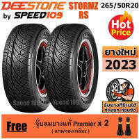 DEESTONE ยางรถยนต์ ขอบ 20 ขนาด 265/50R20 รุ่น Stormz RS - 2 เส้น (ปี 2023) ตัวอักษรดำ