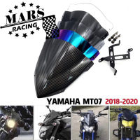 กระจกบังลม MT07กระจกหน้าสำหรับ MT-07ยามาฮ่า FZ07 FZ-07 2018 2019 2020อุปกรณ์เสริมรถจักรยานยนต์แผ่นเบนทางลม