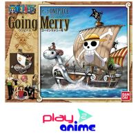 ฺBandai One Piece Going Merry (Plastic model)