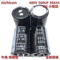 ✿ (1PCS)400V560UF 30X45 Nichicon electrolytic capacitor 560UF 400V 30 x 45 imported with original packaging