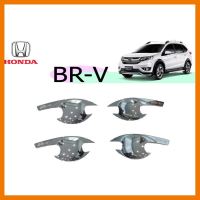 ? ราคาถูกที่สุด? เบ้าประตู Honda BR-V ชุบโครเมี่ยม ##ตกแต่งรถยนต์ ยานยนต์ คิ้วฝากระโปรง เบ้ามือจับ ครอบไฟท้ายไฟหน้า หุ้มเบาะ หุ้มเกียร์ ม่านบังแดด พรมรถยนต์ แผ่นป้าย