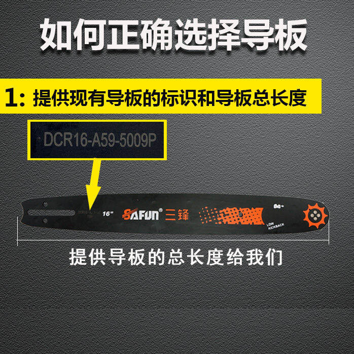 Germany and Japan imported chainsaw guide plate 16 inch chainsaw bar saw chain plate 5016 buffer