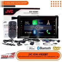 JVC KW-V820BT เครื่องเล่นติดรถยนต์พร้อมจอ 2 DIN หน้าจอระบบสัมผัสแบบ Clear Resistive ขนาด 6.8 นิ้ว มี BLUEBOOTH ในตัว มาพร้อมชุดสาย 1 ชุด