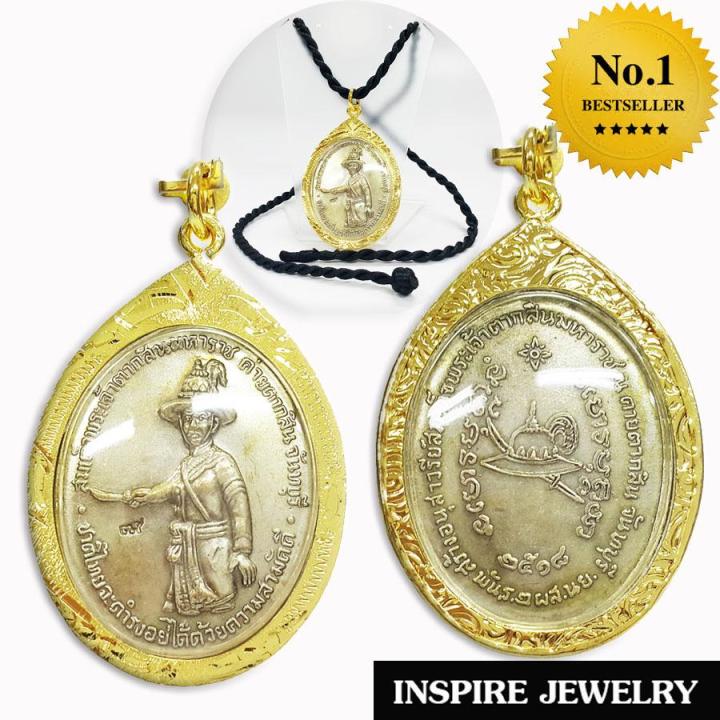 inspire-jewelry-จี้สมเด็จพระเจ้าตากสินมหาราช-เนื้อเงินเก่า-หรือเนื้อทองเหลืองรมดำ-ให้เลือก-ค่ายตากสิน-จันทบุรี-สร้าง-2518-บันดาลโชคลาภ