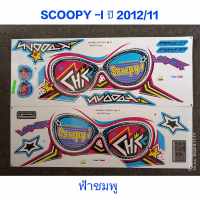 สติ๊กเกอร์ SCOOPY ตัวใหม่ สีฟ้าชมพู ปี 2012 รุ่น 11