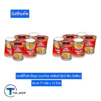 SALE!!! THA shop (77 ก. x 12) Nissin Cup นิสชินคัพ รสต้มยำกุ้งน้ำข้น บะหมี่กึ่งสําเร็จรูป นูดเดิล มาม่าแห้ง มาม่าคัพ มาม่าถ้วย (ราคาถูก) กุ้งแห้ง กุ้งฝอยแห้ง กุ้งทะเล กุ้งเสียบแห้ง