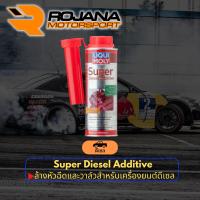 LIQUI MOLY SUPER DIESEL ADDITVIE 250 ml ล้างทำความสะอาดหัวฉีด วาล์ว และระบบเชื้อเพลิง DIESEL