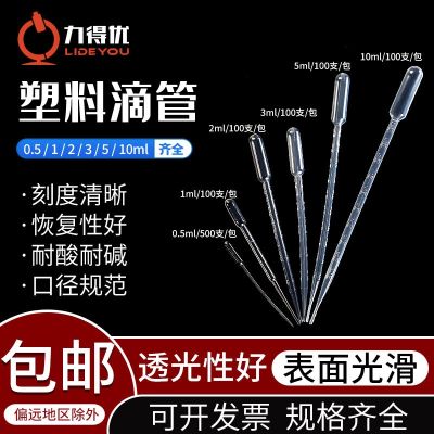 Disposable plastic scale dropper free billing thickened laboratory Pasteur straw 0.5/1/2/3/5/10ml