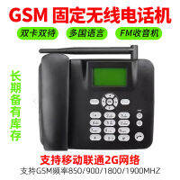 GSM ไร้สายโทรศัพท์พื้นฐานแบบปลั๊กอิน316/5623/501 Mobile 4G Office บ้านวิทยุ FM ผู้สูงอายุ