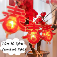 1.2M 10 Lights 2022 Chinese New Year Home Lantern / Led Spring Character Decoration Light Lantern String ⑤