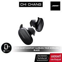 ❗️❗️ SALE ❗️❗️ BOSE QUIETCOMFORT EARBUDS TRUE WIRELESS (BLACK) - หูฟังไร้สายบลูทูธ แบบตัดเสียงรบกวน  - รับประกันสินค้า 1 ปี!! หูฟัง Headphones &amp; Headsets ออกกำลังกาย เล่นเกมส์ มาตรฐาน เอนกประสงค์ แข็งแรง ทนทาน ราคาถูก คุณภาพดี โปรดอ่านรายละเอียดก่อนสั่ง