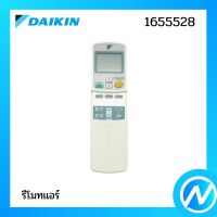 รีโมทแอร์ รีโมทคอนโทรล อะไหล่แอร์ อะไหล่แท้ DAIKIN รุ่น 1655528