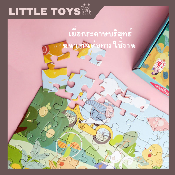 little-toys-จิ๊กซอว์-jigsaw-จิ๊กซอว์ขนาดกลาง-57-42cm-จิ๊กซอว์สำหรับเด็ก-6-ขวบขึ้นไป-จิ๊กซอว์เสริมพัฒนาการ-จิ๊กซอว์รูปสัตว์-ของเล่น-พร้อมส่ง