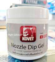 Kovet น้ำยาทำความสะอาดหัวเชื่อมมิก MIG สีแดง ส่งฟรี